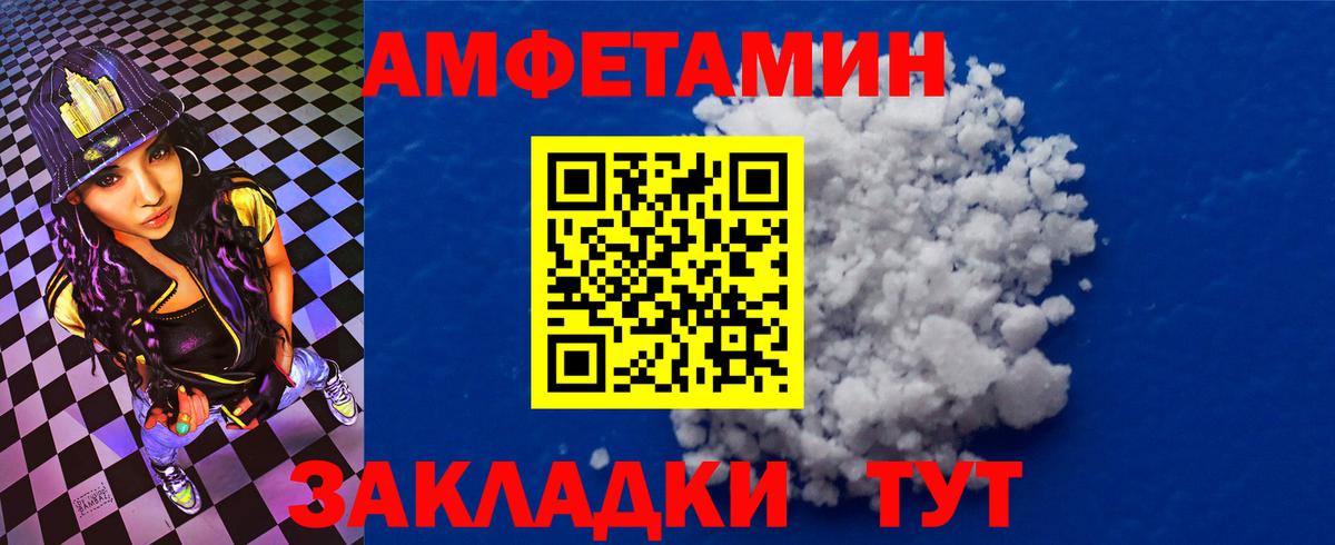 Amphetamine  нарко площадка клад  Заводоуковск  АМФЕТАМИН Розовый  Вход с VPN 