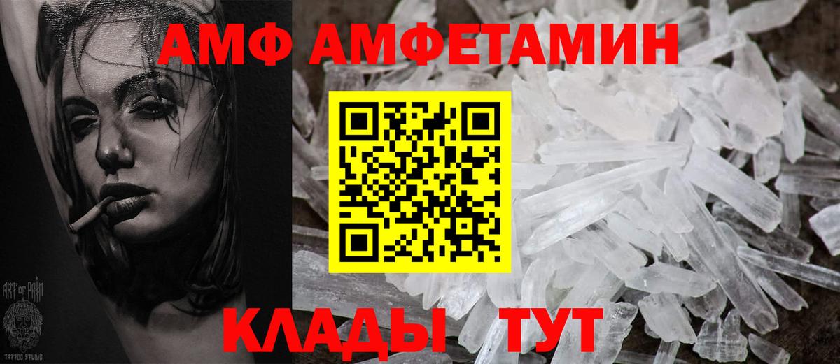 АМФЕТАМИН VHQ Заводоуковск