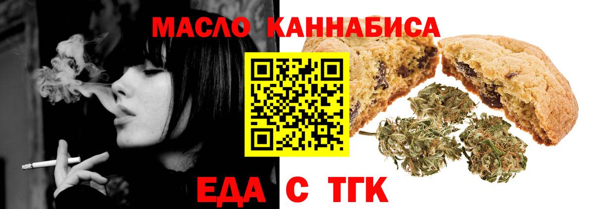 Печенье с ТГК конопля  Вход с VPN  Заводоуковск 