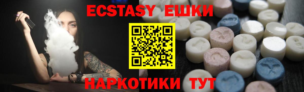 Заводоуковск  Экстази 280 MDMA  ЭКСТАЗИ  Вход с VPN 