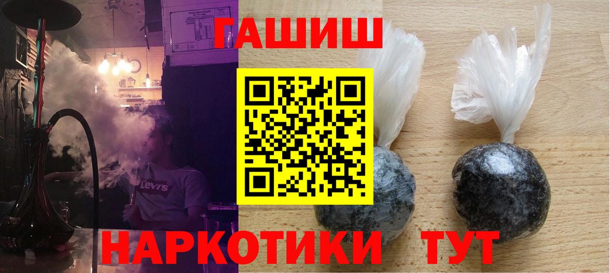 ГАШИШ ice o lator  Вход с VPN  Заводоуковск  ГАШ Ice-O-Lator 