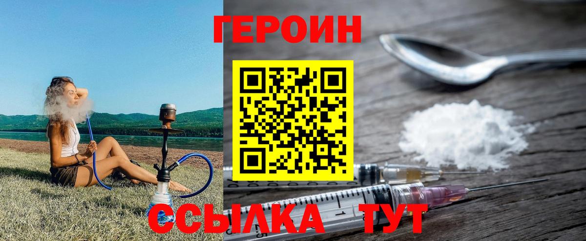 Заводоуковск  Героин гречка  Вход с VPN 