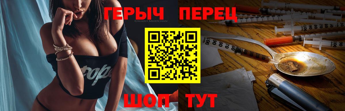 ГЕРОИН герыч Заводоуковск