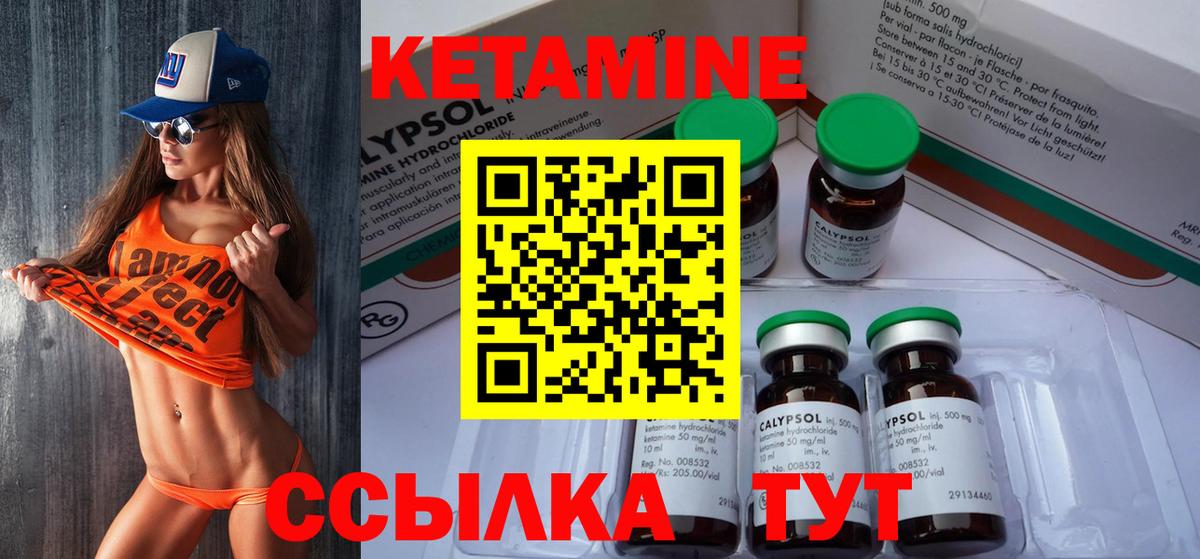 Кетамин ketamine Заводоуковск