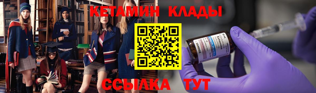 Кетамин VHQ  Кетамин VHQ  Заводоуковск  Вход с VPN 
