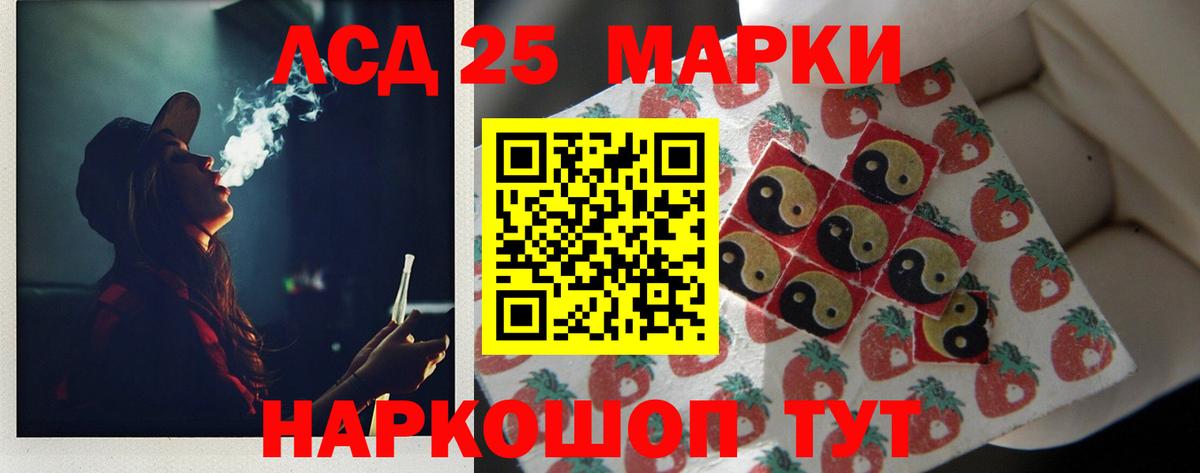 LSD-25 экстази ecstasy Заводоуковск