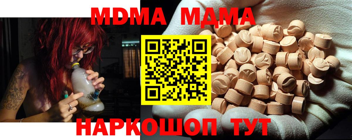 MDMA кристаллы  МДМА  Заводоуковск  Вход с VPN 