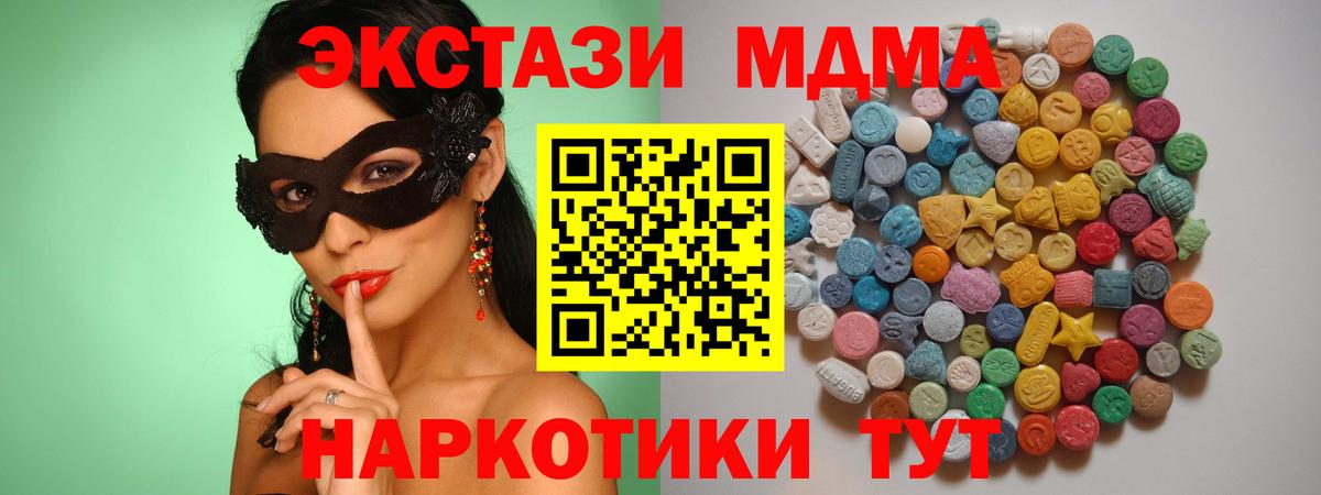МДМА кристаллы Заводоуковск