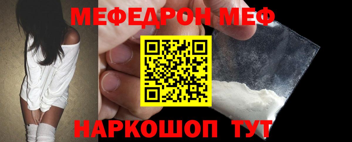 МЯУ-МЯУ кристаллы  блэк спрут ссылки  Заводоуковск  МЯУ-МЯУ  где можно купить наркотик  Вход с VPN  Меф мука 