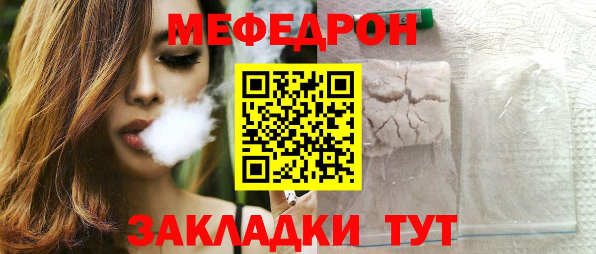 Меф мяу мяу кристаллы Заводоуковск