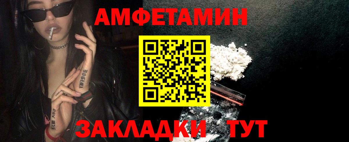 Заводоуковск  МЕТАМФЕТАМИН кристалл  Метамфетамин  Вход с VPN 