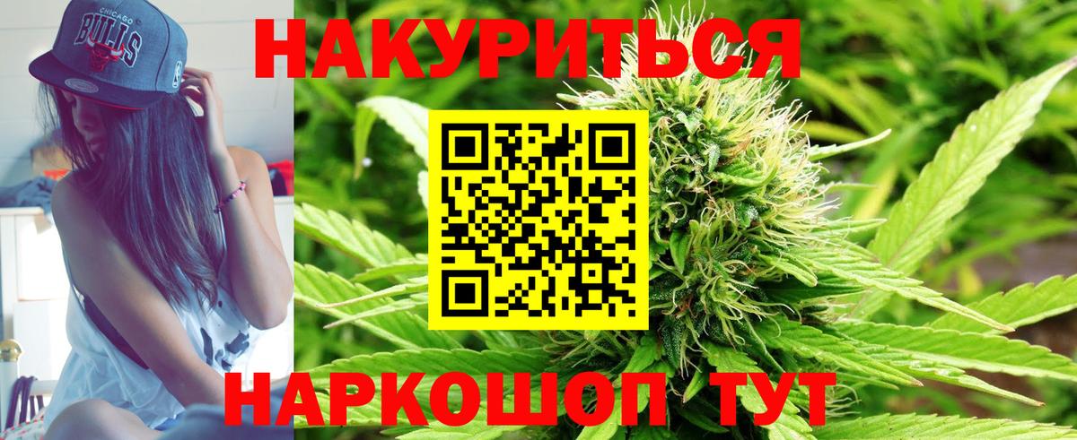 Каннабис семена Заводоуковск