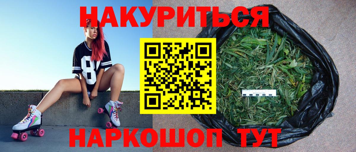 Бошки Шишки SATIVA & INDICA  Бошки марихуана сатива  Вход с VPN  Заводоуковск  Марихуана Bruce Banner  Бошки марихуана сатива 